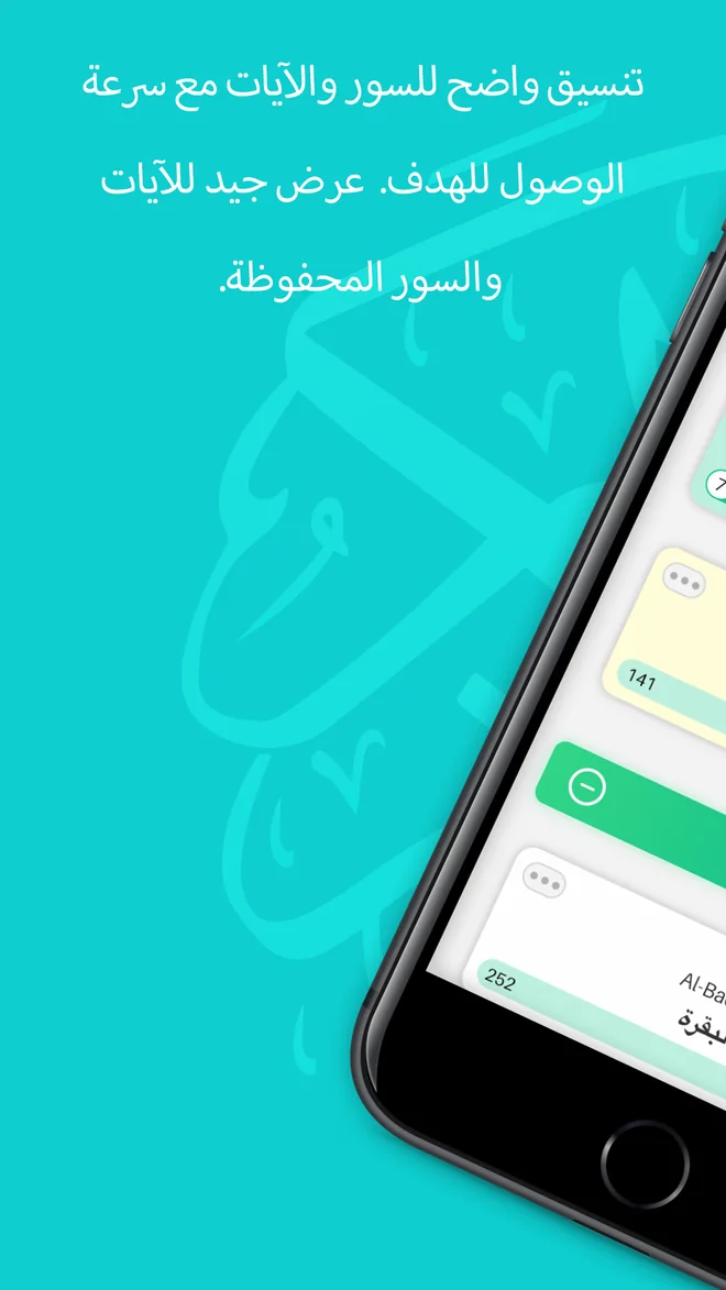 تنسيق واضح للسور والآيات مع سرعة الوصول للهدف