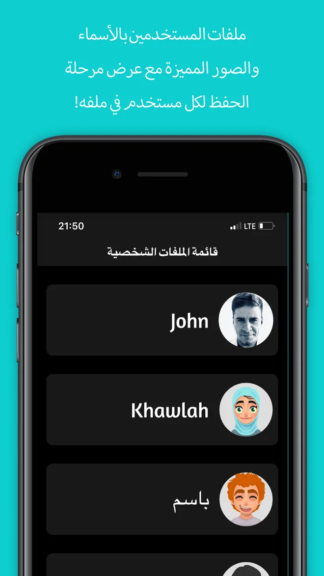 ملفات المستخدمين بالأسماء والصور المميزة